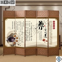 Health hall Foot therapy moxibustion massage Chinese rattan folding push-pull mobile screen partition