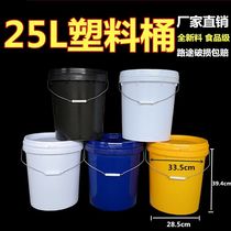 25 L kg plastic drum food grade pp tong bucket sauce bucket paint bucket industrial barrels Drums Drums