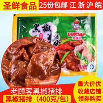 Old customer Black pepper pork chop 400g bag seasoned pork chop pork chop pork chops hotel Western restaurant Pickled semi-finished products