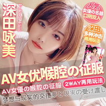 Japan Exe name instrumental proof of deep field Wing Beauty Self-consoled male sex toy aircraft cup cooked female film Fly