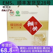 Anhui Bozhou specialty Tongguan mung bean powder skin 1000g cold sauce braised hot pot elders gift