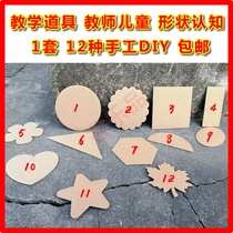 High-quality teaching props Students and childrens cognitive square triangle 1 set of 12 pieces 3 layers corrugated cardboard