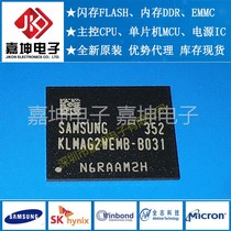 KLMAG2WEMB-B031 Shenzhen spot original IC chip memory
