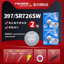 Swiss Renata button battery 397 oxide silver SR726SW electronic quartz watch swatch wave radar