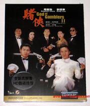 Domain Gao Repair-Gambler God of Gamblers 2 (HK in Chinese)
