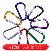 5 Outdoor equipment seat belt lock backpack buckle D-shaped carabiner mountain climbing buckle outer buckle kettle hanging key chain