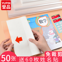 Yupin bag Book Set Primary School frosted self-adhesive cutting corner bag book film plastic transparent thick book Shell first grade second volume full set of second grade next semester third grade fourth grade bag book leather paper set