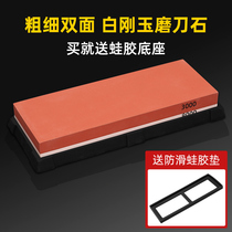Grinding Stone household kitchen knife cutting tool professional sharpening stone knife artifact sharpener sharpening scissors quick sharpening knife