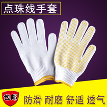 Labor insurance gloves work line gloves non-slip wear-resistant dotted gloves cotton yarn dotted plastic labor protection gloves