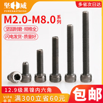 Plated Black Nickel 12 9 Grade Cup Head hexagonal screw high-strength cylindrical head bolt M2M2 5M3M4M5M6M8