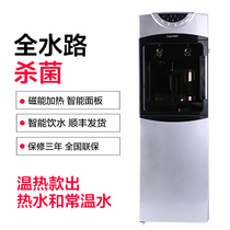 Angel water dispenser vertical quick heat Y1189 hot and cold double temperature induction cooker heating antivirus manager recommended