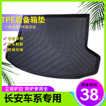 Changan CS35 Eado CS75plus dark blue UNIK vertical side waterproof TPE Benben UNIV trunk mat UNIT