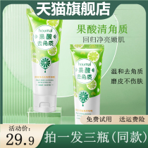 Shanghai beautiful fruit acid de-horny male and female gel cream net polished skin fine pores temperature and overall clean face