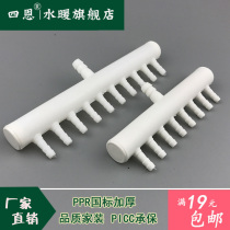 Plastic air outlet connector oxygen pump splitter oxygen pipe multi-port connector air distributor Fish gas exhaust