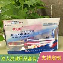 Guest House Guest House Toothbrush Oral Cleaning Portable Stand-up Bag Double Paid Suit Hotel Folk Custom Double twelve