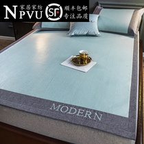 NPVU machine washable summer ice silk mat three-piece set 1 8m bed sheet washable foldable 1 5 summer mat