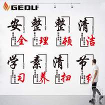 Slogan 5s8s6s Workshop Enterprise inspirational wall sticker Office factory management background Culture wall service sticker