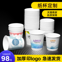 Paper cup custom printing LOGO disposable thickened water cup factory custom business office advertising printing cup Commercial whole box custom exhibition materials