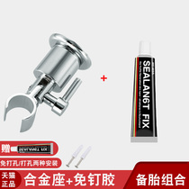 Japan Purchase Shower bracket Hanging Seat-Free Fixed God-Instrumental Base Shower F spray J head adjustable swivel gonorrhoea 
