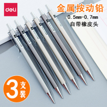 deli metal activity pencil 0 5mm automatic lead pencil middle school student pencil 0 7mm metal activity pencil primary school student 2B HB writing and drawing automatic pen deli stationery wholesale