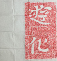 Tour of the Jutuo Cliff Tablet Post Tulip North Qi Monk Andau Calligraphy Temple Living-room Living-room Decorative Gars