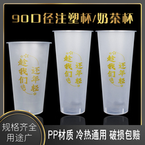 Milk tea injection cup disposable 500ml700ml net red gold while we are young frosted fruit tea drink cup