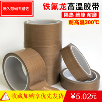 Teflon high temperature resistant rubberized fabric insulation abrasion resistant and heat insulation 300 degrees vacuum sealing machine Teflon adhesive tape