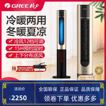 Gree tower fan heating dual-purpose heater tower fan household remote control leafless fan frequency conversion FLZ-10X61RBg cold