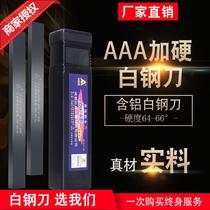  Juxin Triple A PLUS hard white steel knife BLACK leather knife AAA HIGH-SPEED STEEL turning KNIFE WHITE STEEL STRIP FRONT STEEL STRIP 6-12MM WHITE GANG KNIFE