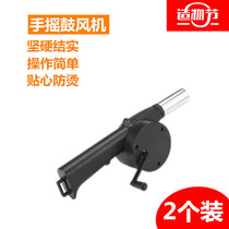 Blower Barbecue supplies Barbecue tools Manual blower Hand blower Household hair dryer 
