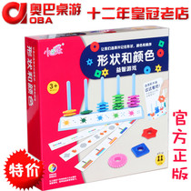Children recognize shape and color training parent-child interactive Enlightenment board game 4-6-year-old childrens puzzle toys