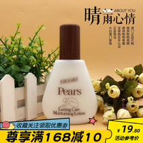 Macau Pears pear brand body lotion refreshing non-greasy moisturizing 200ML