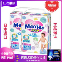 Two packs of flower King KAO Miao Shu diapers pull pants L44 pieces of Japanese imported diapers