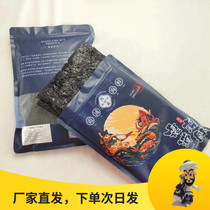 Fujian Xiapu head water seaweed spotted mother dry goods wash seaweed instant 100g brewing instant super baby