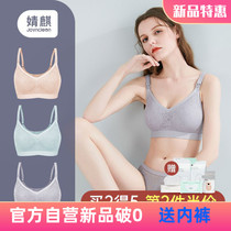 Jingxi seamless pregnant womens underwear special beauty back nursing bra gathering anti-sagging summer ultra-thin women