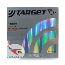 Beijing space ping pong three-dimensional European version of the target table tennis rubber Germany imports anti-gum astringent cover