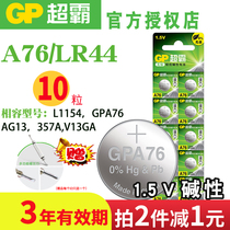 GP Superpower A76 LR44 L1154 AG13 357A button battery SR44 digital display vernier caliper 1 5v electronic watch childrens toys alkaline button battery