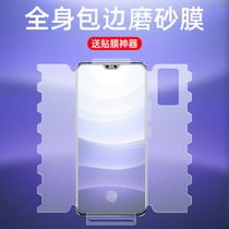 vivoS9 mobile phone full package water lecting film electric race frosted anti-sweat s9e front and back integrated 360 ° protective eye blue light full screen covering game film anti-fall quantum protection soft film anti-fingerprint butterfly film