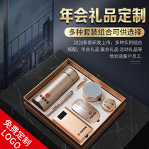 200-300 yuan practical annual meeting gift set community enterprises and institutions year-end welfare gifts customized wholesale