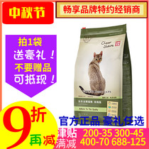 Enjoy the mouth of the whole cat food the cat into the cat universal cat food 1 5KG English short Garfield cat food balanced nutrition