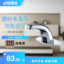  DIEBA automatic induction faucet Single cold hot and cold countertop hand sanitizer All copper smart basin faucet