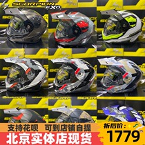SCORPION American Scorpion Armor Motorcycle Locomotive Cross-country Pull Revealed Helmet Multifunction Helmet AT950