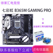 Seven Rainbow B365M GAMING PRO B365M-PLUS B365M-HD PRO Tomahawk Game Main Board