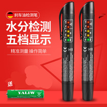 Brake oil detection pen automobile brake fluid water seal inspection Detector tool brake oil replacement test pen