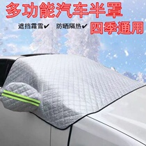 Semi-cover sewing Four Seasons quickly sunscreen waterproof dustproof shade thick insulation body car set anti-hail