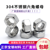 304 stainless steel hex nut screw cap M3M4M5M6M8M10M12M14M16M18M20M22