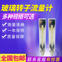 4WB gas flow meter LZB-3WB glass rotor flowmeter ml min air nitrogen oxygen micro flow