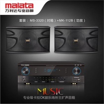 Wanlida Family KTV Sound Set Power Placing Song Equipment Professional Meeting Room Karaoke Household Card Speaker
