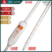 Three Aisi A- grade pipette below 50ML 10 price scale belly pipette single marking line standard ring liquid sampling tube laboratory glass instrument factory direct sales