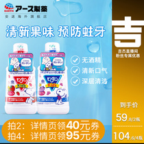 Japan Ansu Mengnaming childrens mouthwash 1 bottle baby special sterilization can prevent tooth decay caries in addition to bad breath